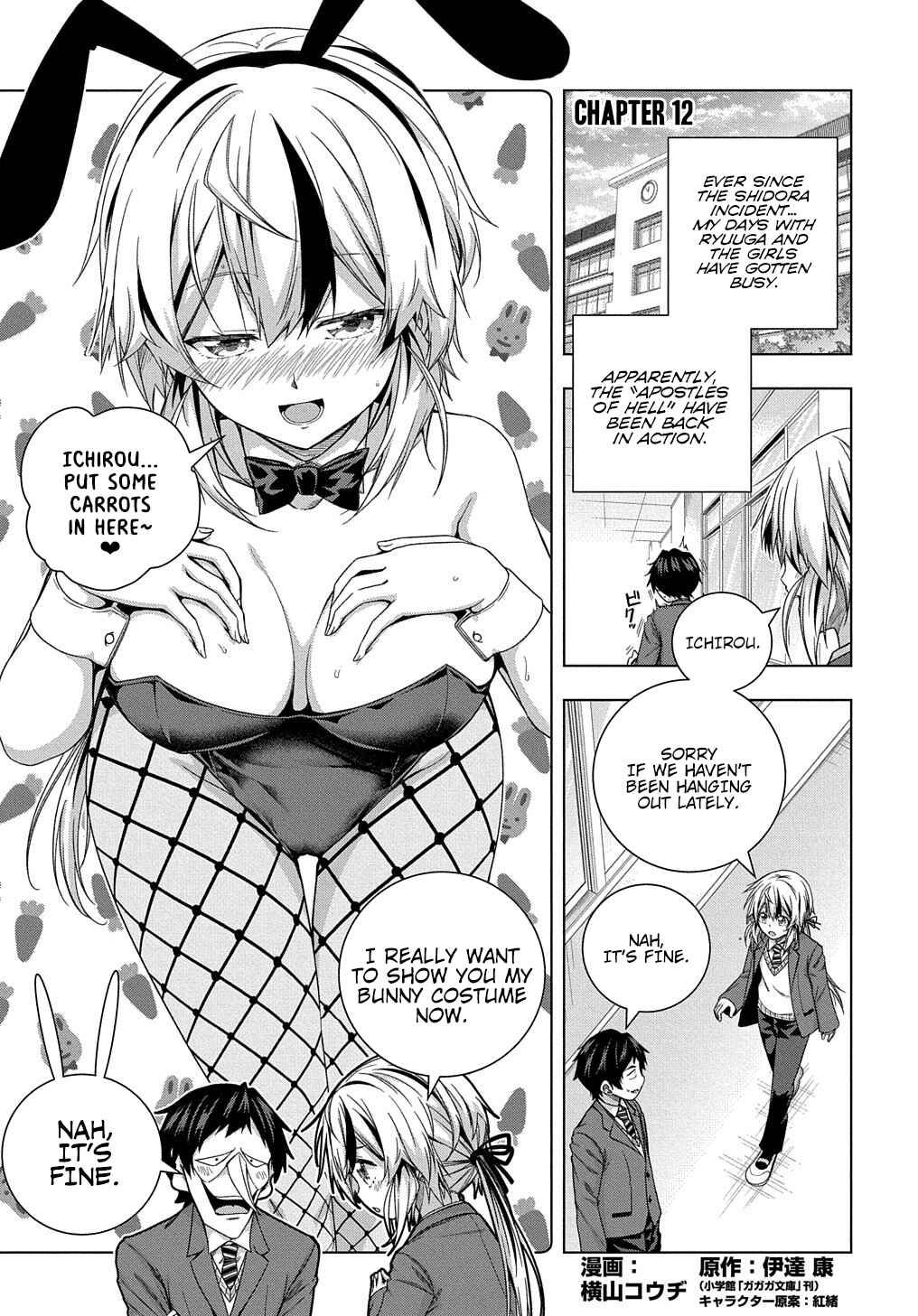 Page 2 Chapter 12 Yuujin Character wa Taihen desu ka?
