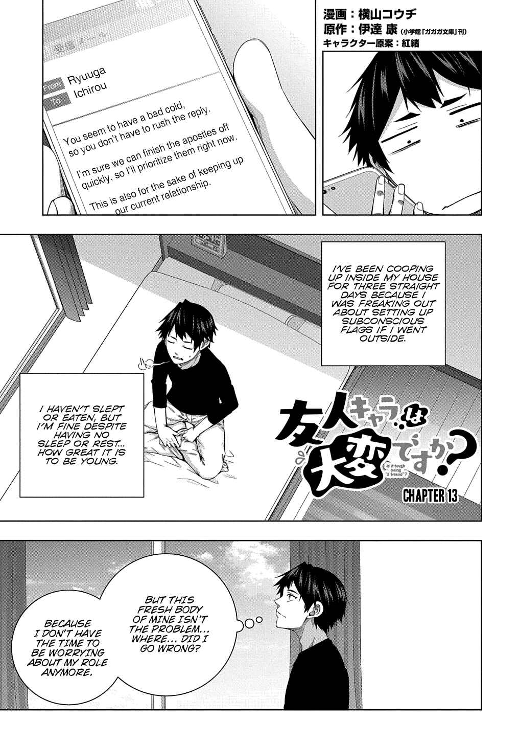 Page 2 Chapter 13 Yuujin Character wa Taihen desu ka?