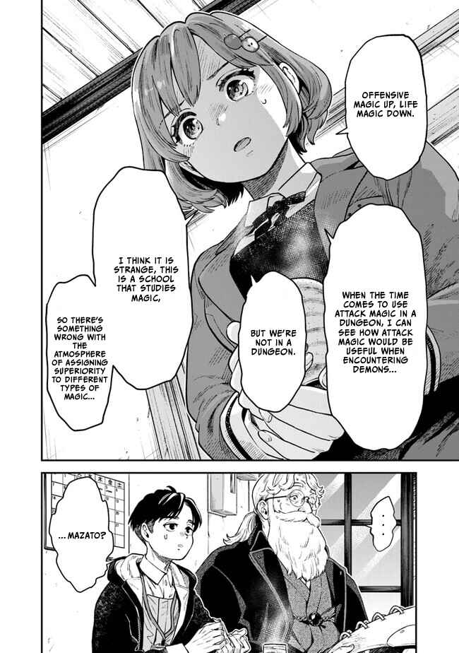 Page 19 Chapter 1.1 Seikatsu Mahoutsukai no Gekokujou