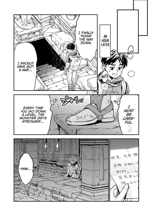 Page 13 Chapter 1.2 Seikatsu Mahoutsukai no Gekokujou