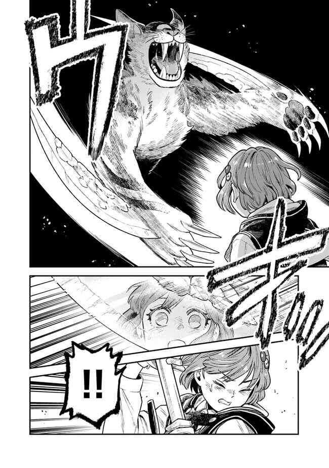Page 17 Chapter 1.2 Seikatsu Mahoutsukai no Gekokujou