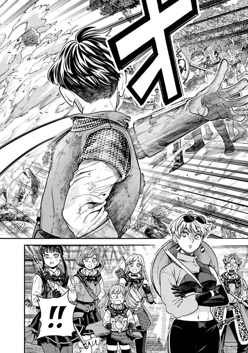 Page 15 Chapter 14 Seikatsu Mahoutsukai no Gekokujou