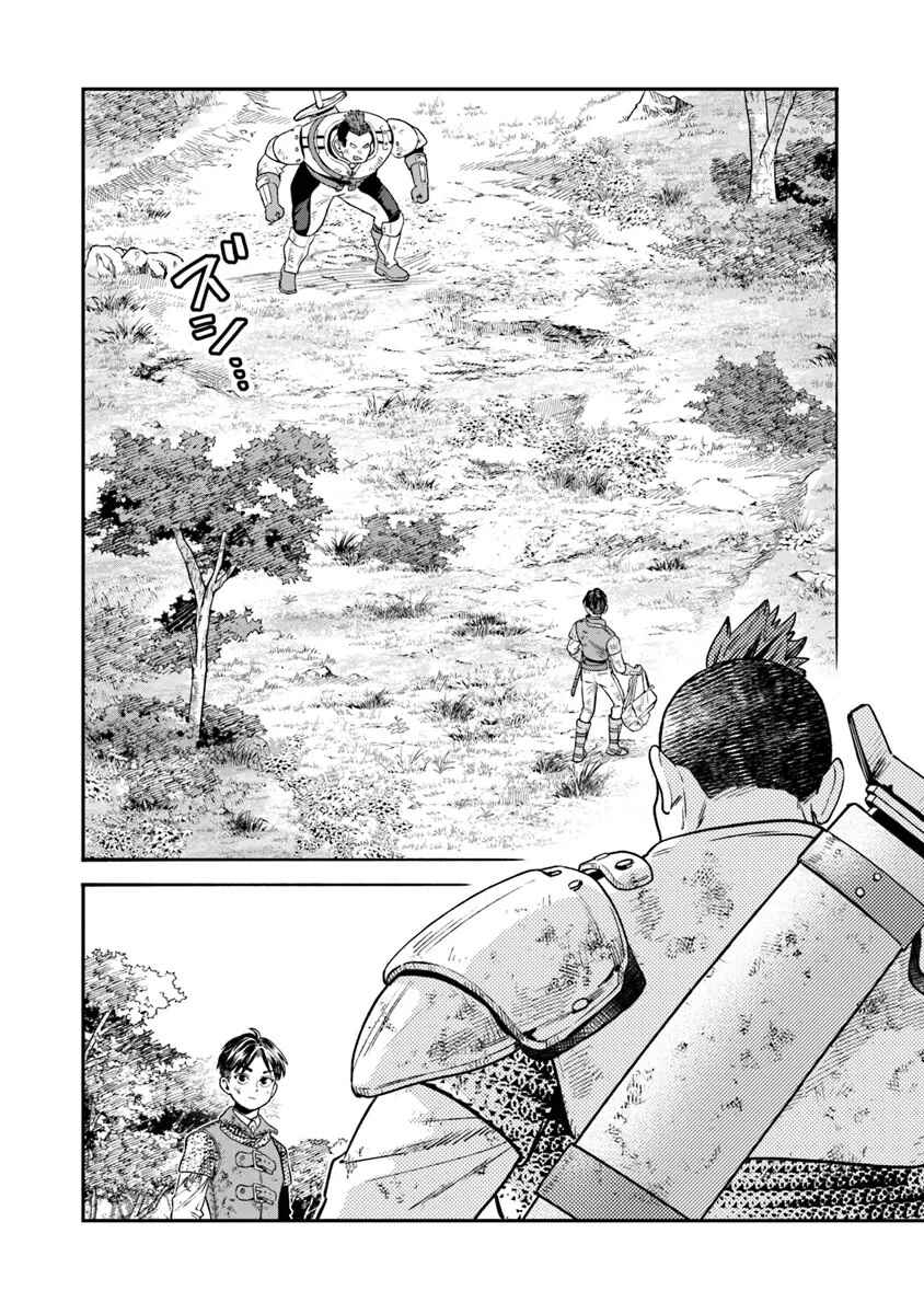 Page 9 Chapter 14 Seikatsu Mahoutsukai no Gekokujou