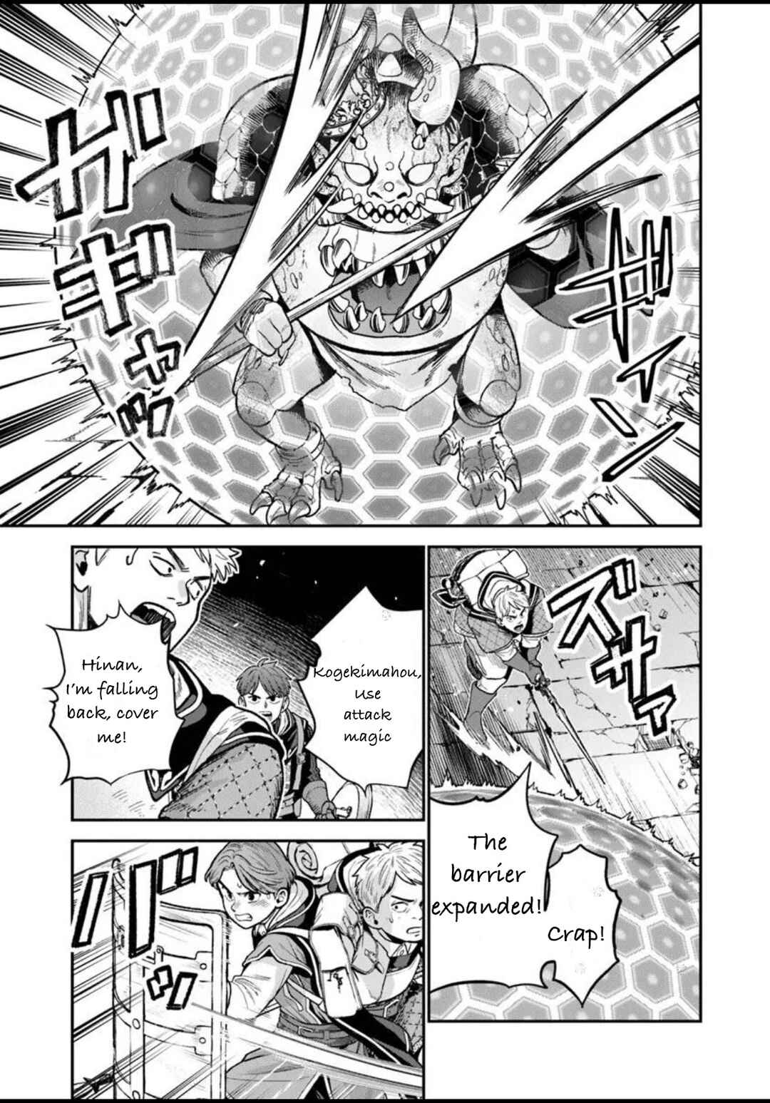 Page 3 Chapter 25 Seikatsu Mahoutsukai no Gekokujou