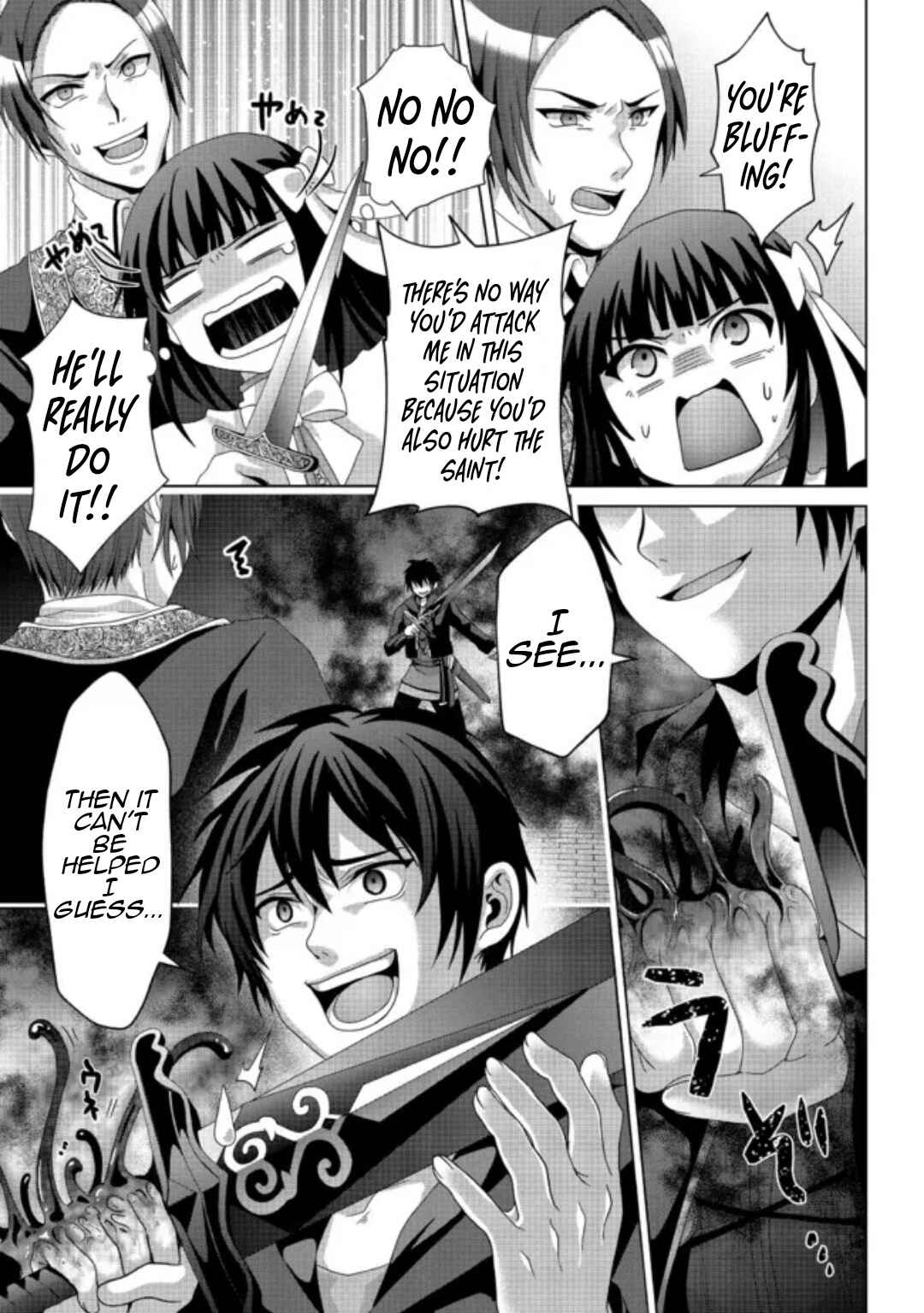 Page 4 Chapter 17.2 Nise Seiken Monogatari - Osananajimi no Seijo o Uttara Michizure ni Sareta