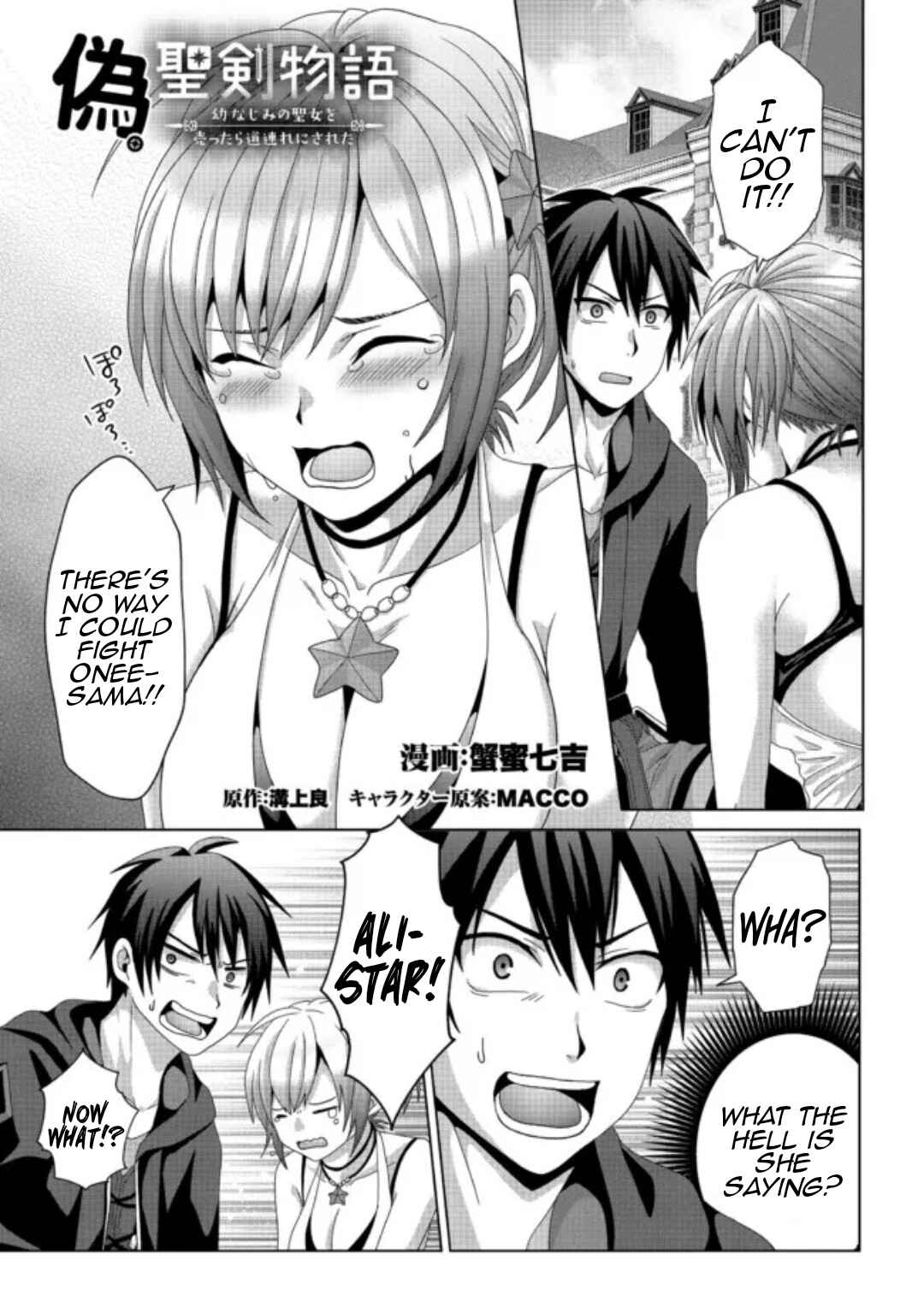 Page 2 Chapter 17.1 Nise Seiken Monogatari - Osananajimi no Seijo o Uttara Michizure ni Sareta