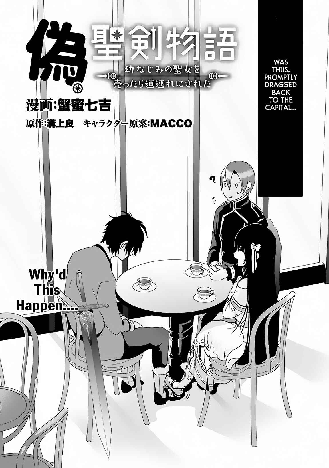 Page 3 Chapter 2 Nise Seiken Monogatari - Osananajimi no Seijo o Uttara Michizure ni Sareta