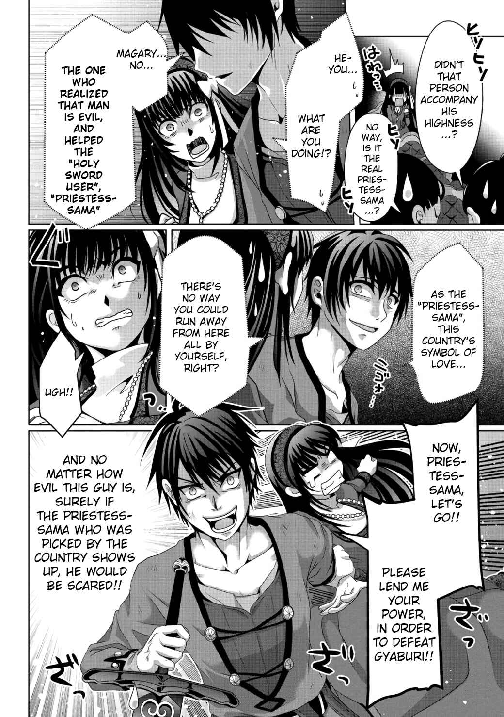 Page 15 Chapter 7 Nise Seiken Monogatari - Osananajimi no Seijo o Uttara Michizure ni Sareta
