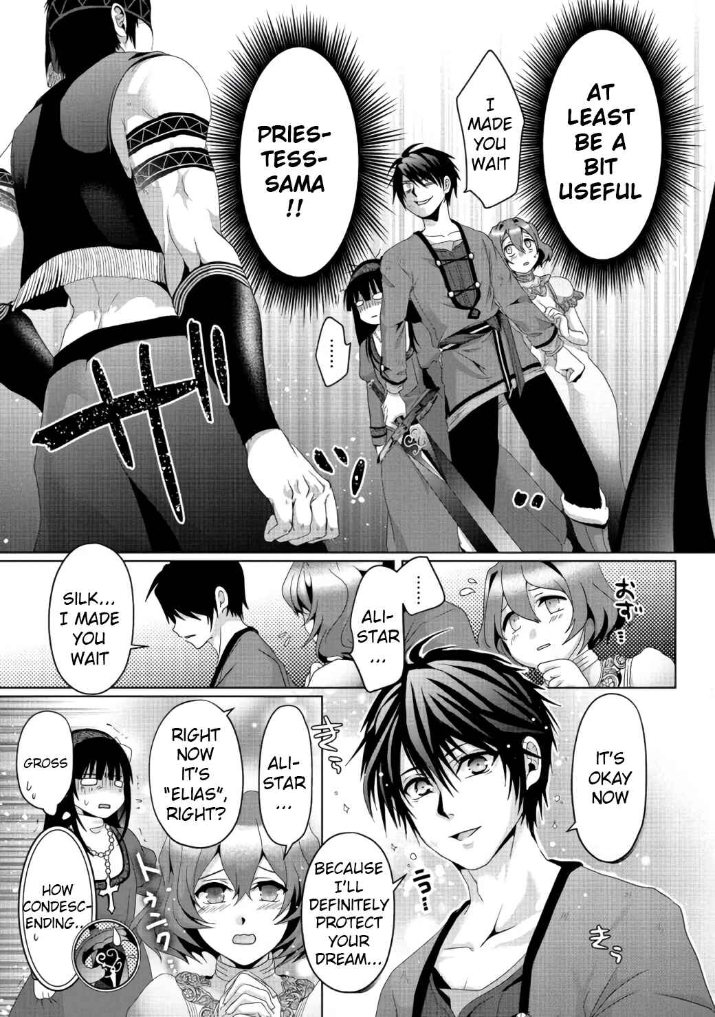 Page 16 Chapter 7 Nise Seiken Monogatari - Osananajimi no Seijo o Uttara Michizure ni Sareta