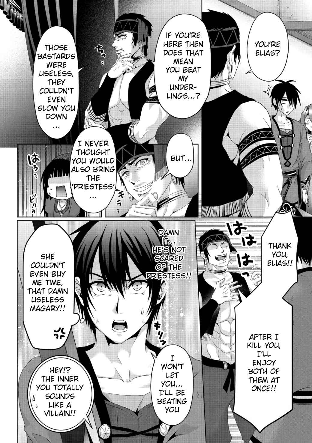 Page 17 Chapter 7 Nise Seiken Monogatari - Osananajimi no Seijo o Uttara Michizure ni Sareta