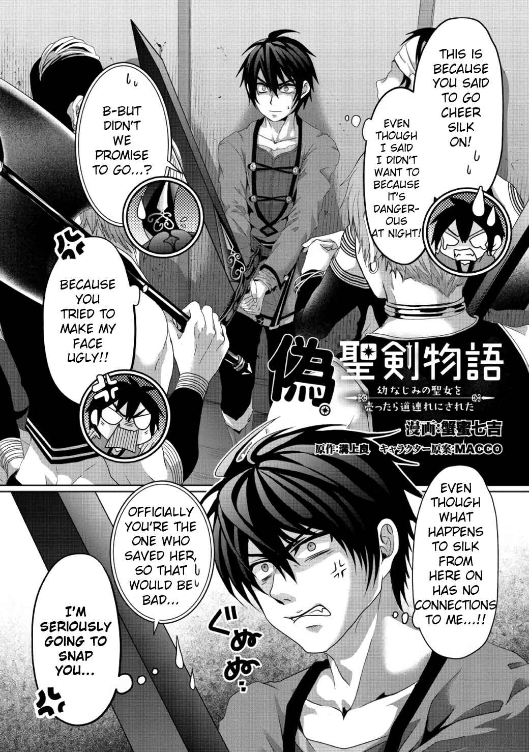 Page 3 Chapter 7 Nise Seiken Monogatari - Osananajimi no Seijo o Uttara Michizure ni Sareta