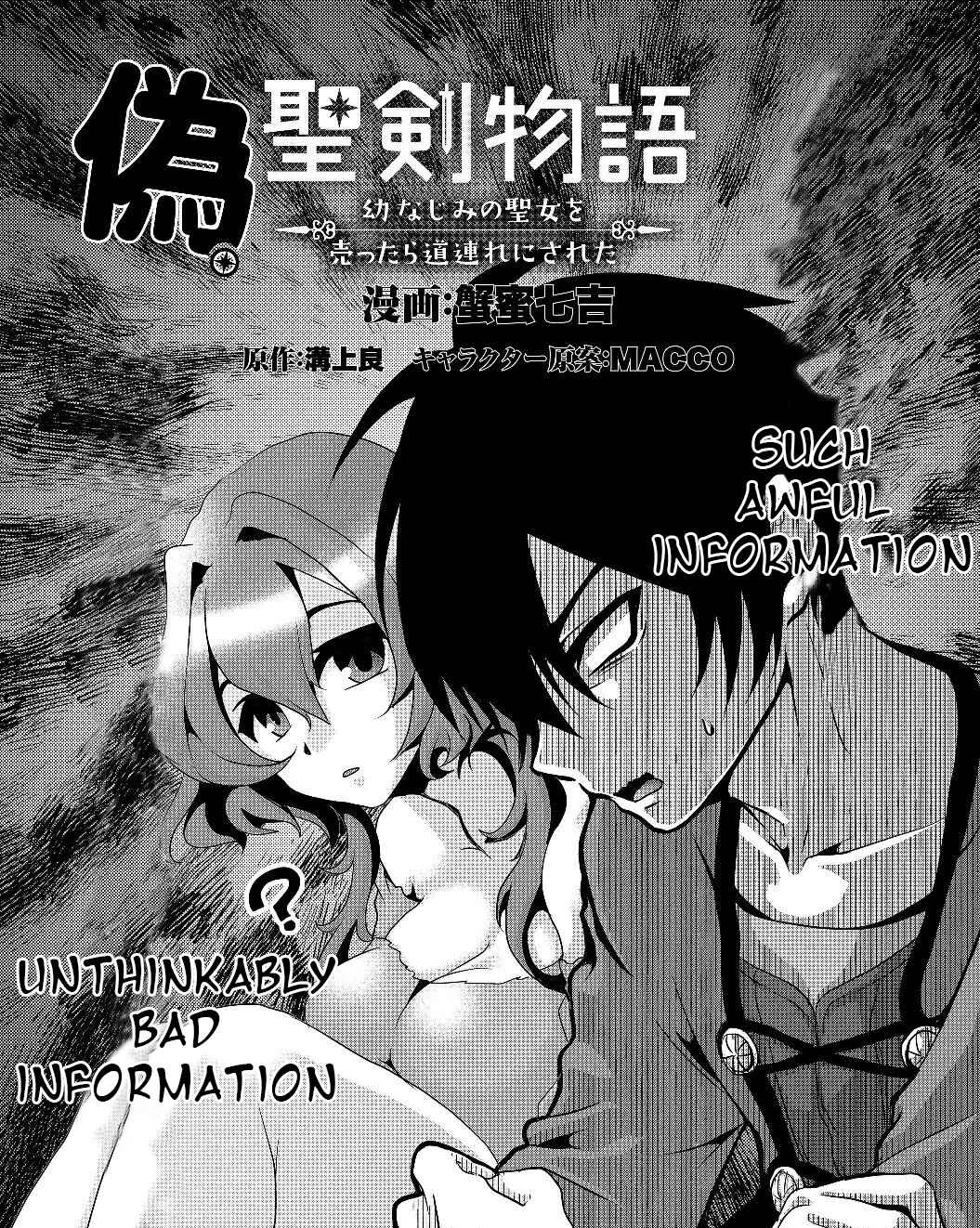Page 3 Chapter 4 Nise Seiken Monogatari - Osananajimi no Seijo o Uttara Michizure ni Sareta