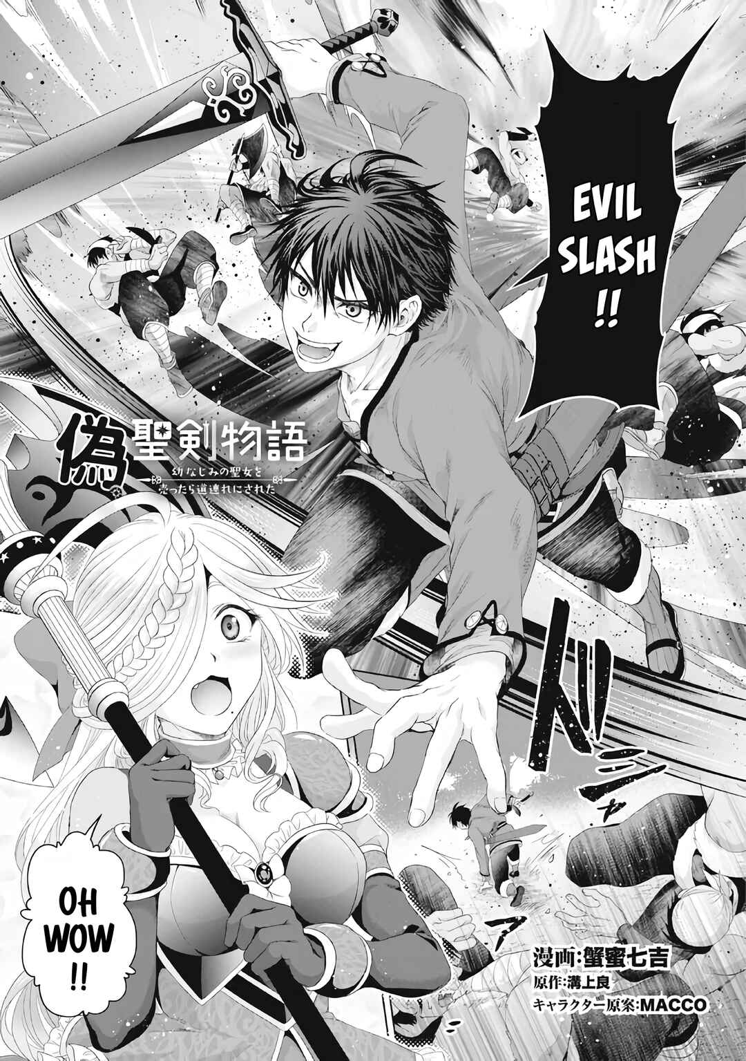 Page 2 Chapter 28 Nise Seiken Monogatari - Osananajimi no Seijo o Uttara Michizure ni Sareta