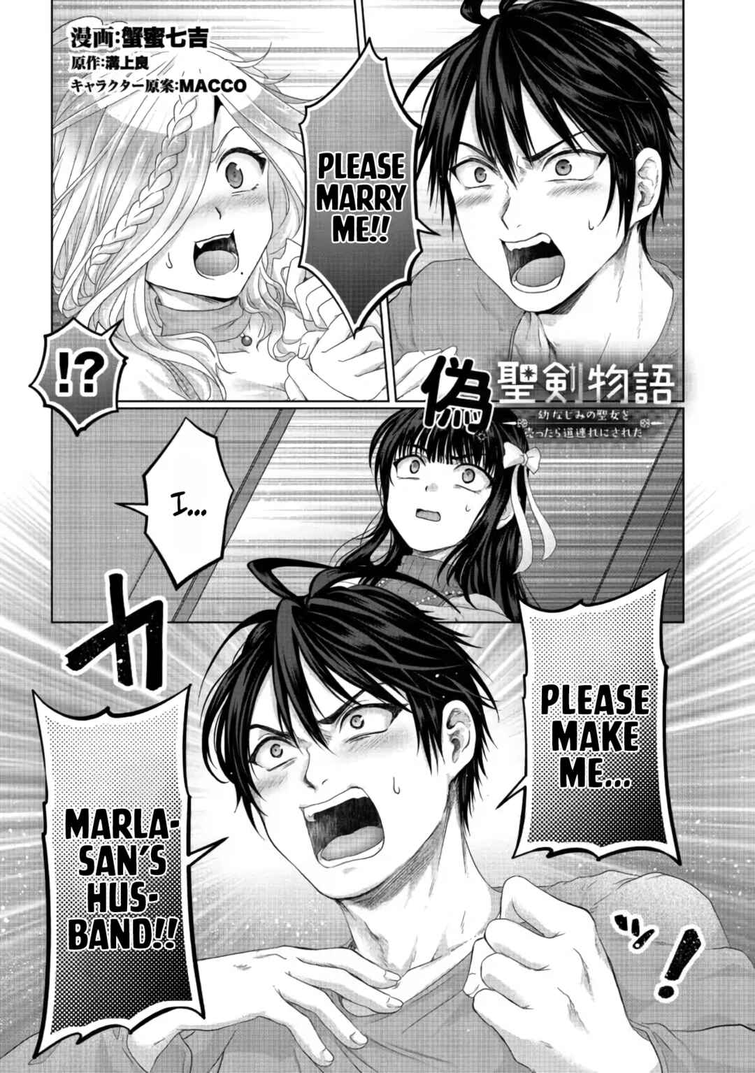 Page 2 Chapter 26 Nise Seiken Monogatari - Osananajimi no Seijo o Uttara Michizure ni Sareta