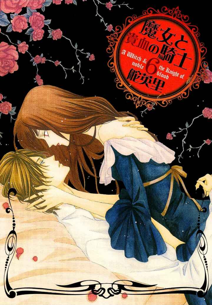 Page 1 Chapter 11 Majo to Kiketsu no Kishi