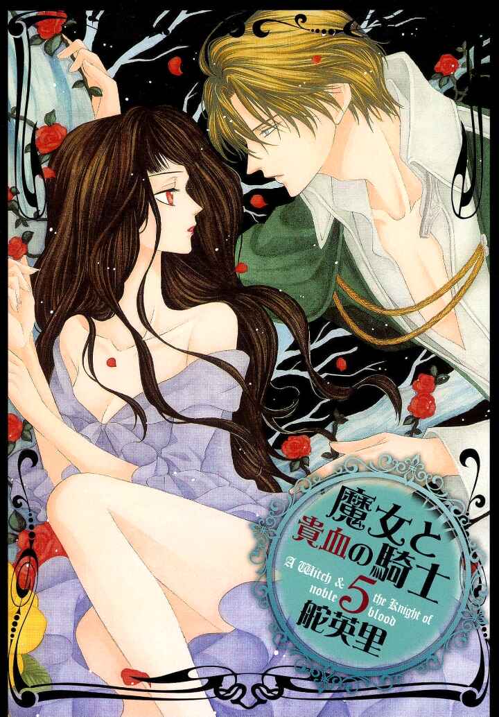Page 1 Chapter 9 Majo to Kiketsu no Kishi