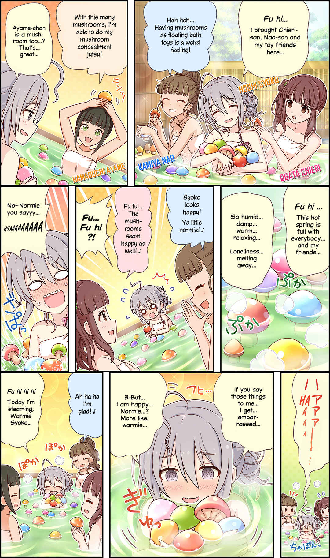 Page 1 Chapter 184 The iDOLM@STER Cinderella Girls Gekijou Wide☆