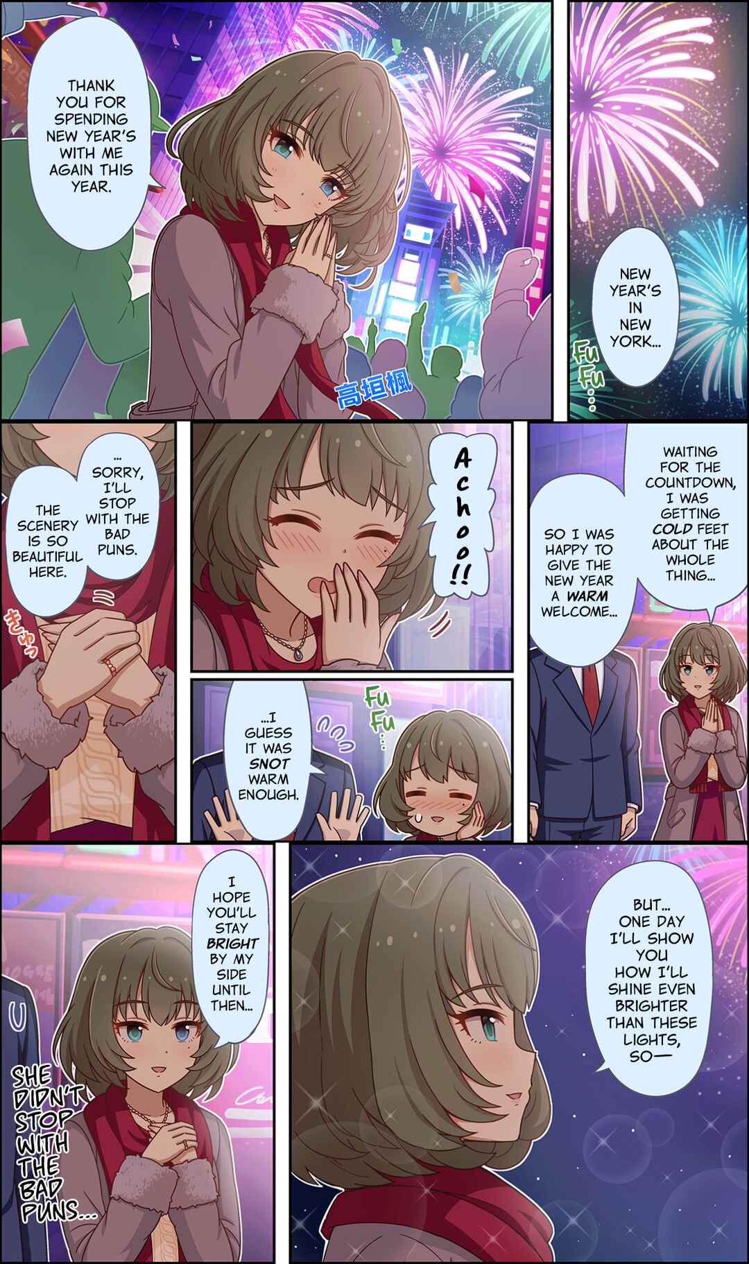 Page 1 Chapter 78 The iDOLM@STER Cinderella Girls Gekijou Wide☆