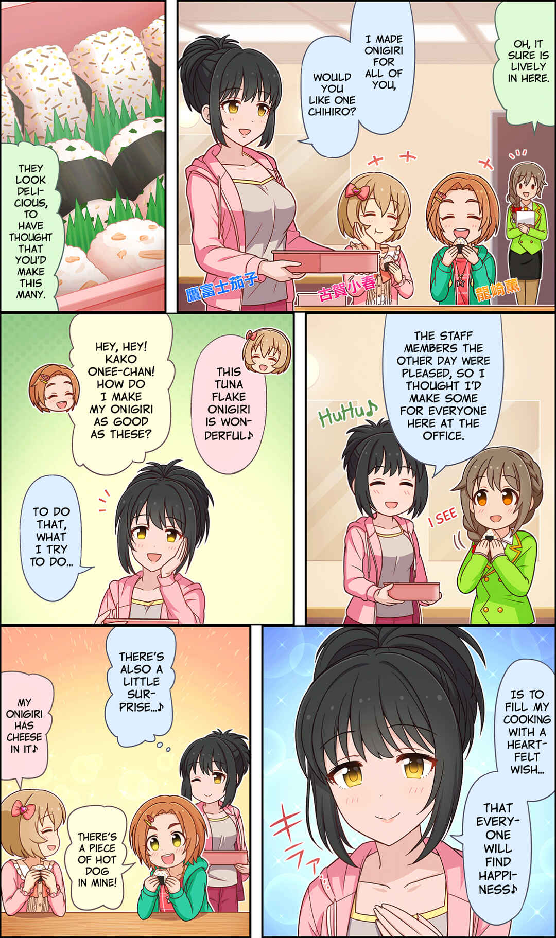 Page 1 Chapter 52 The iDOLM@STER Cinderella Girls Gekijou Wide☆