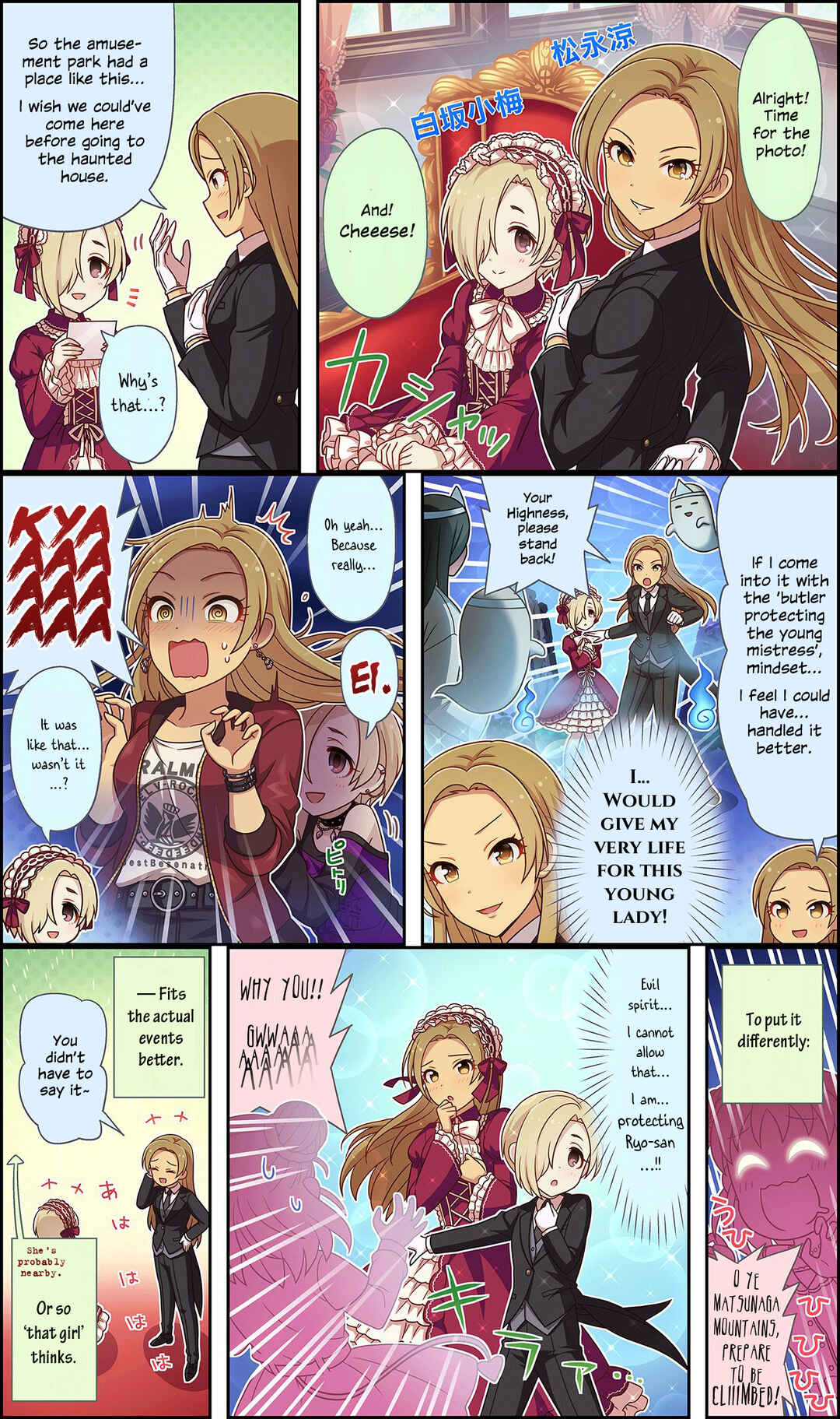 Page 1 Chapter 54 The iDOLM@STER Cinderella Girls Gekijou Wide☆