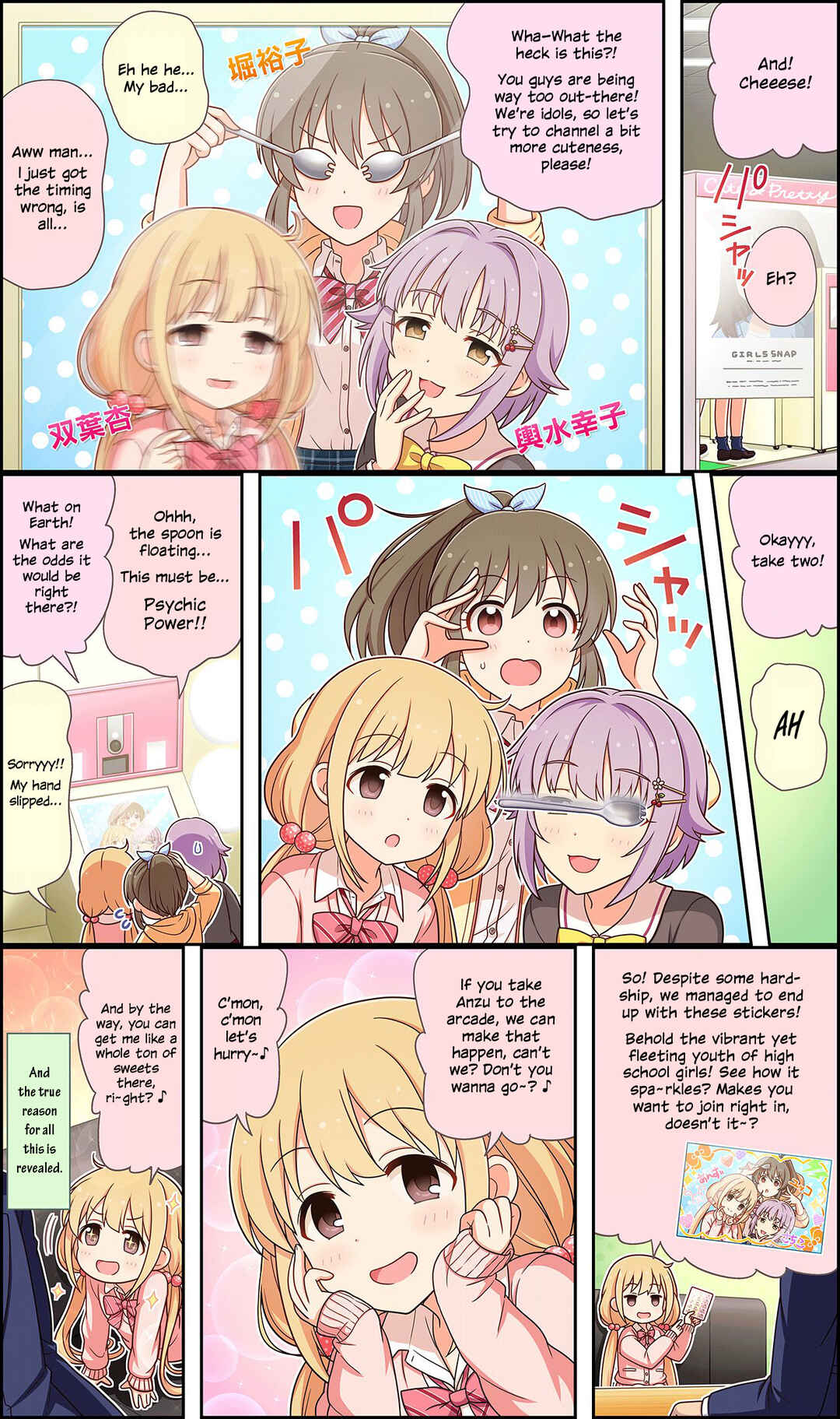Page 1 Chapter 105 The iDOLM@STER Cinderella Girls Gekijou Wide☆