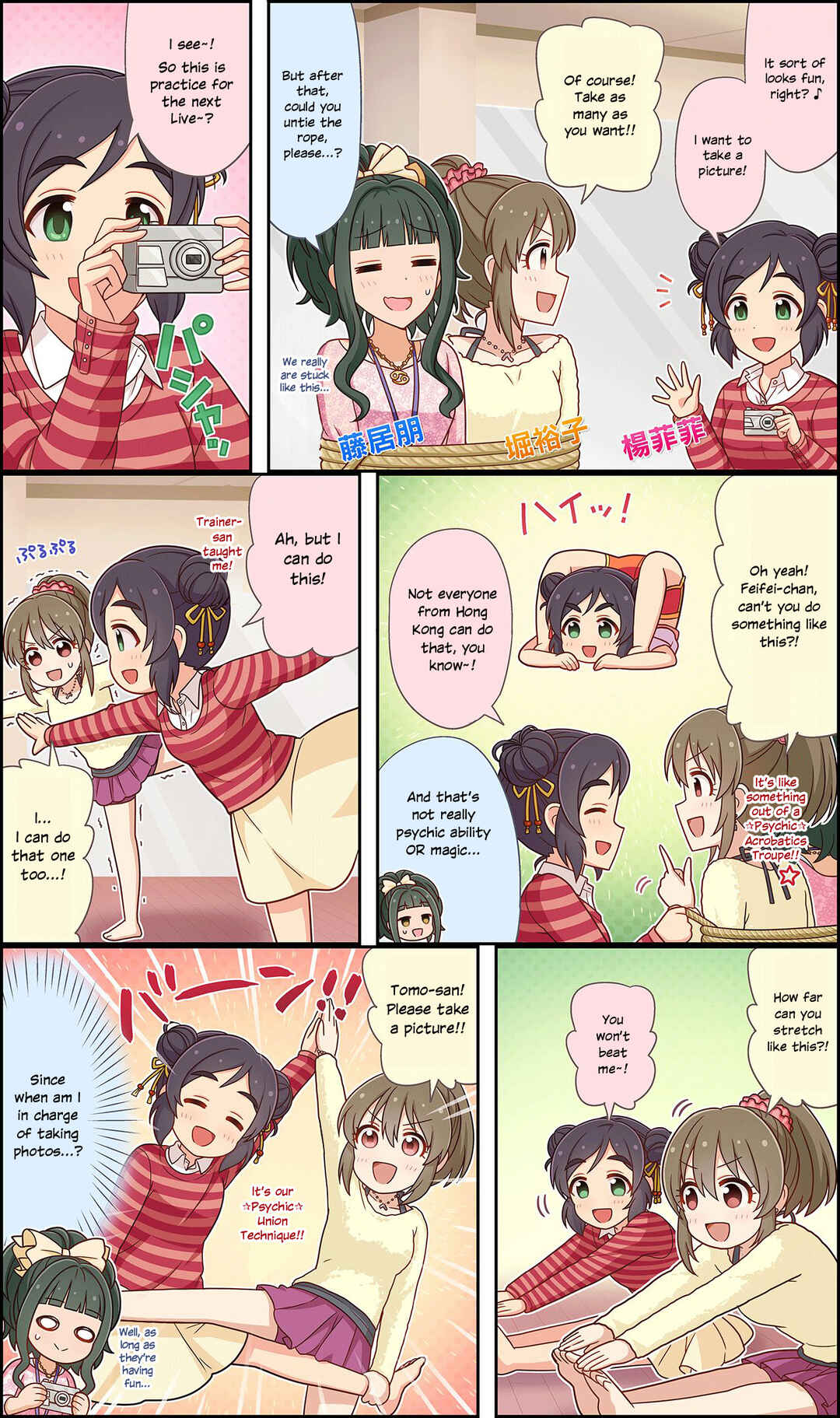 Page 1 Chapter 44 The iDOLM@STER Cinderella Girls Gekijou Wide☆