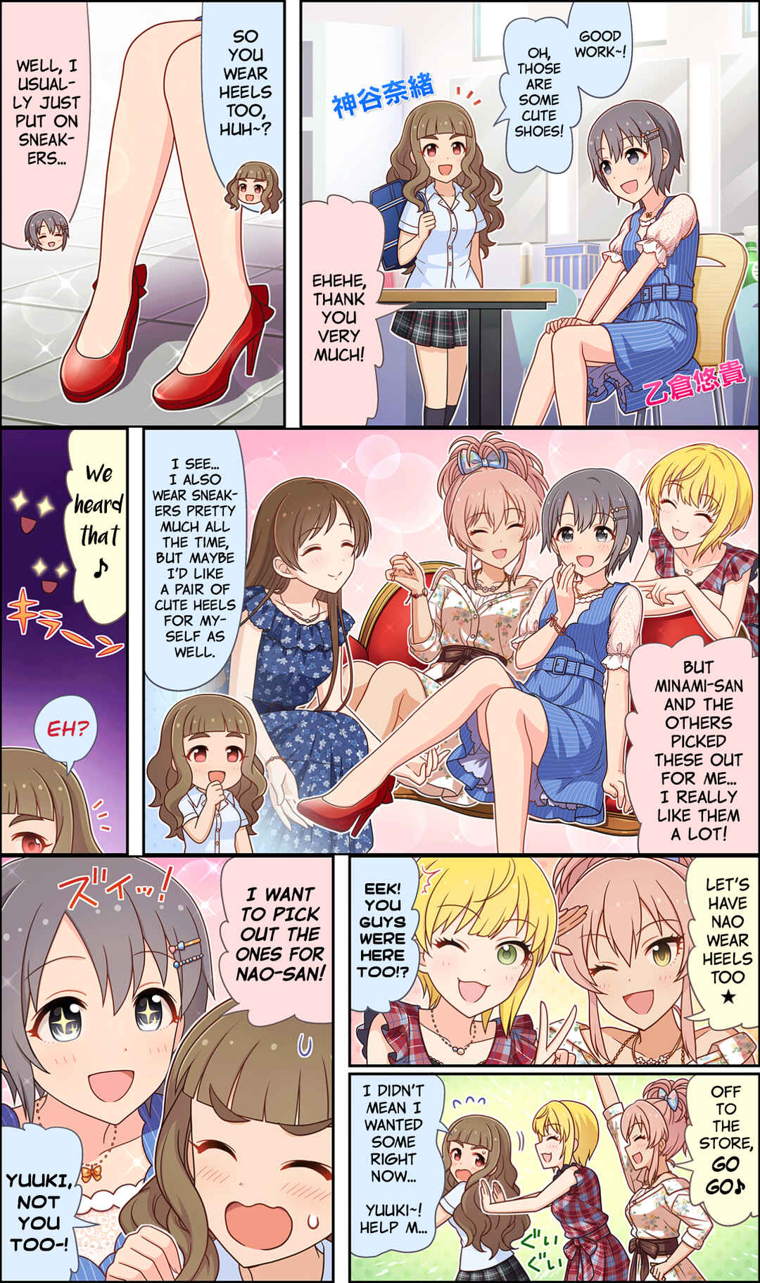 Page 1 Chapter 38 The iDOLM@STER Cinderella Girls Gekijou Wide☆