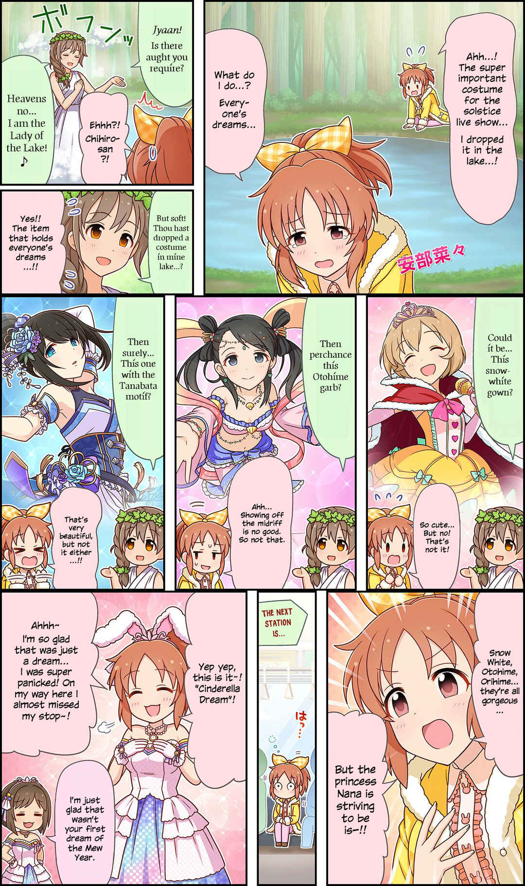 Page 1 Chapter 74 The iDOLM@STER Cinderella Girls Gekijou Wide☆