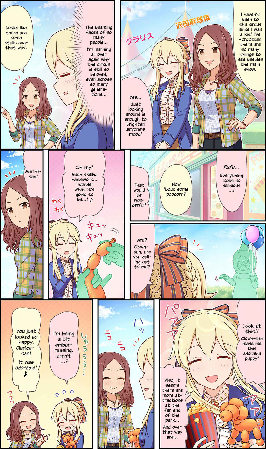 Page 1 Chapter 51 The iDOLM@STER Cinderella Girls Gekijou Wide☆