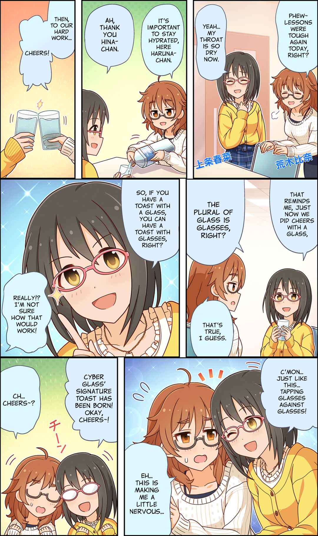 Page 1 Chapter 92 The iDOLM@STER Cinderella Girls Gekijou Wide☆