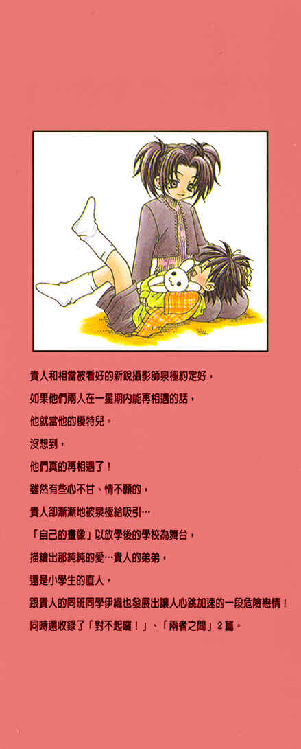 Page 4 Chapter 3 Self-Portrait