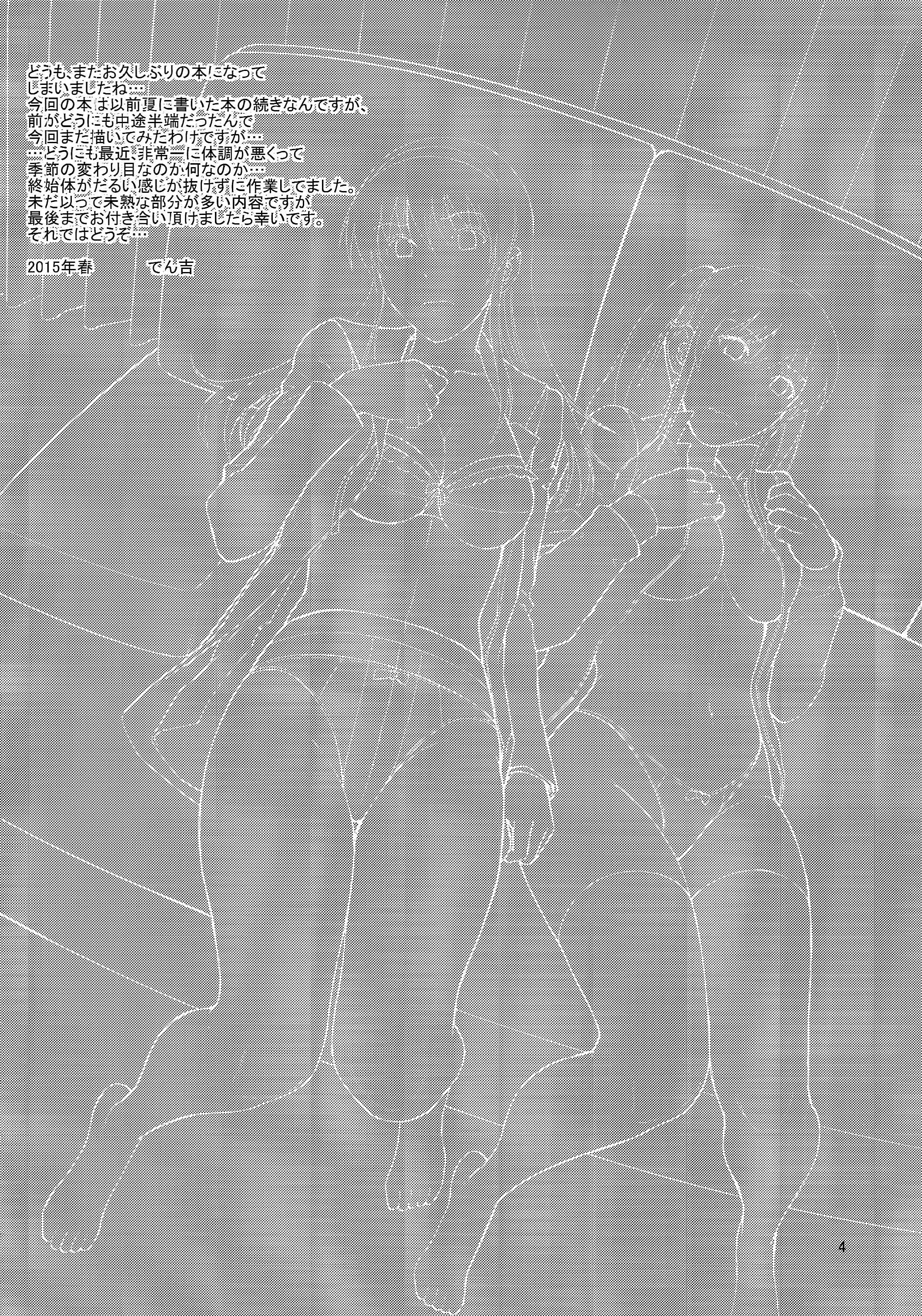 Page 3 Chapter 3 Sister Crisis