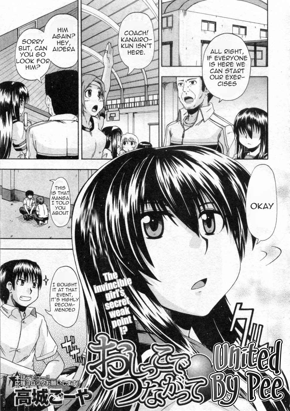 Page 1 Chapter 7 Please Drink My Water