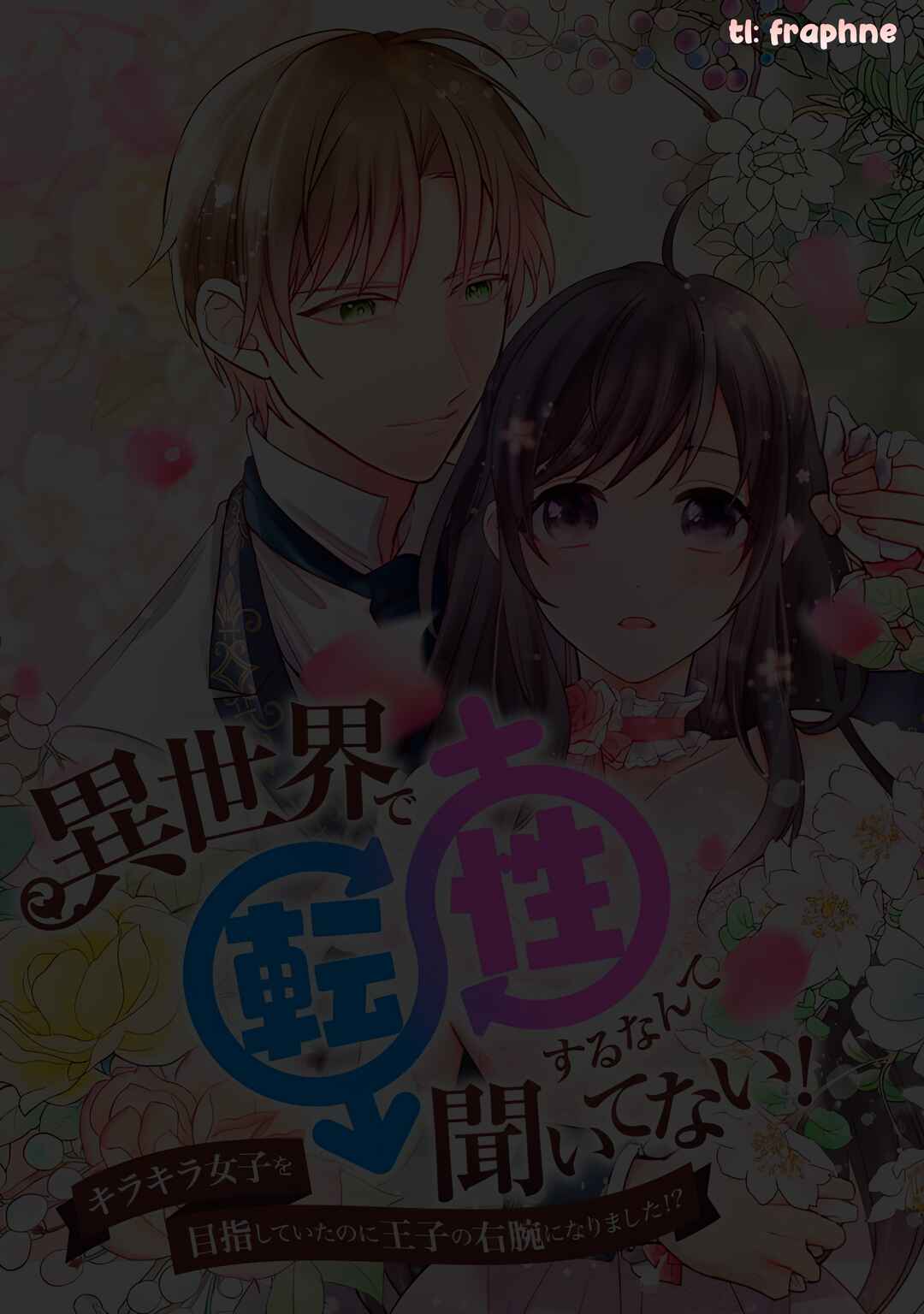 Page 1 Chapter 1 Isekai de Tensei Suru Nante Kii Tenai!