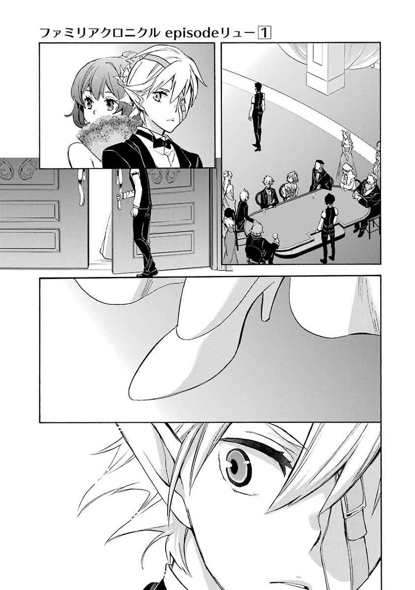 Page 55 Chapter 3 Dungeon ni Deai o Motomeru no wa Machigatteiru Darou ka: Familia Chronicle—Episode Ryuu