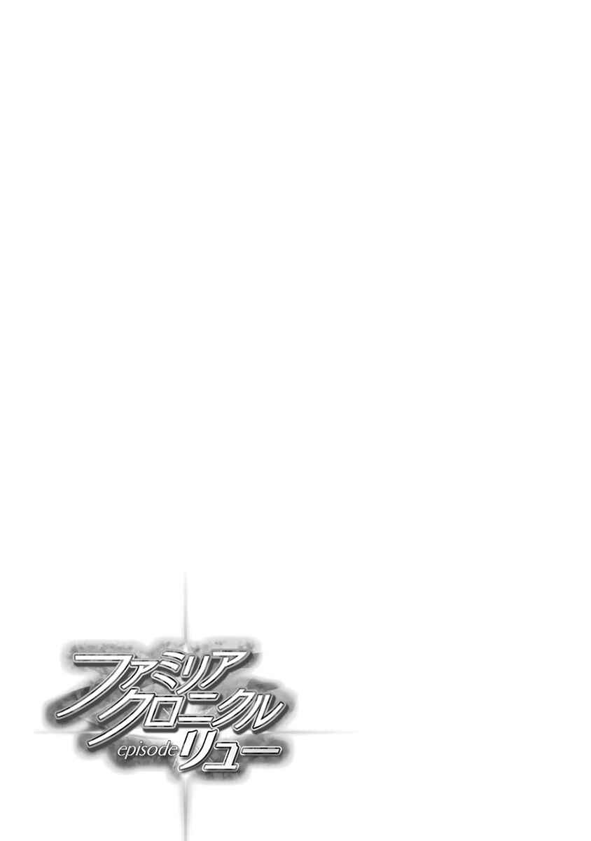 Page 59 Chapter 3 Dungeon ni Deai o Motomeru no wa Machigatteiru Darou ka: Familia Chronicle—Episode Ryuu
