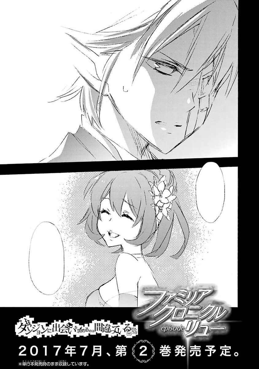 Page 65 Chapter 3 Dungeon ni Deai o Motomeru no wa Machigatteiru Darou ka: Familia Chronicle—Episode Ryuu