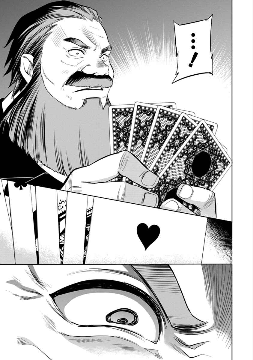 Page 61 Chapter 5 Dungeon ni Deai o Motomeru no wa Machigatteiru Darou ka: Familia Chronicle—Episode Ryuu