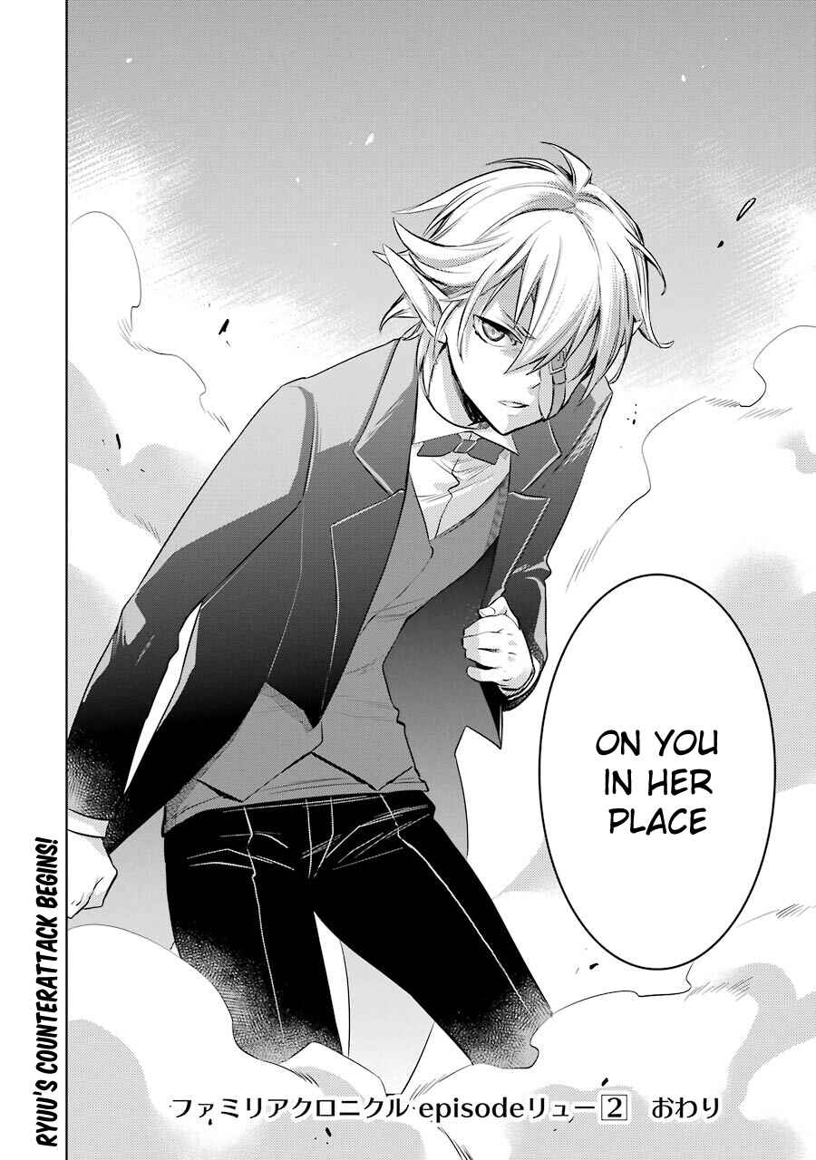 Page 43 Chapter 6 Dungeon ni Deai o Motomeru no wa Machigatteiru Darou ka: Familia Chronicle—Episode Ryuu