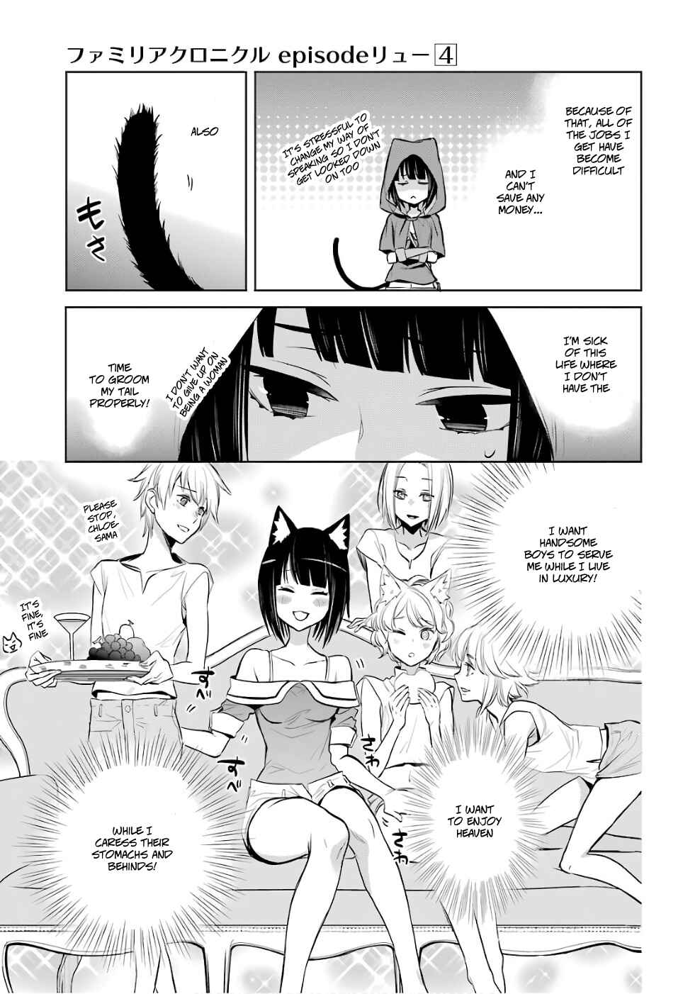 Page 21 Chapter 10 Dungeon ni Deai o Motomeru no wa Machigatteiru Darou ka: Familia Chronicle—Episode Ryuu