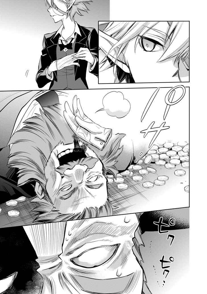 Page 42 Chapter 8 Dungeon ni Deai o Motomeru no wa Machigatteiru Darou ka: Familia Chronicle—Episode Ryuu