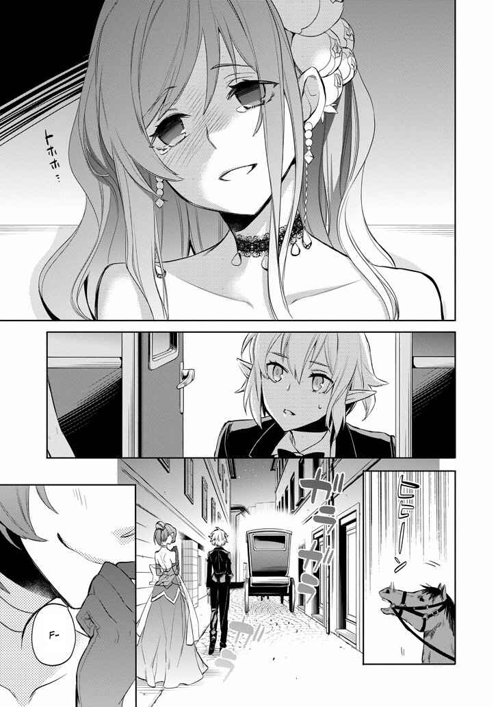 Page 28 Chapter 9 Dungeon ni Deai o Motomeru no wa Machigatteiru Darou ka: Familia Chronicle—Episode Ryuu