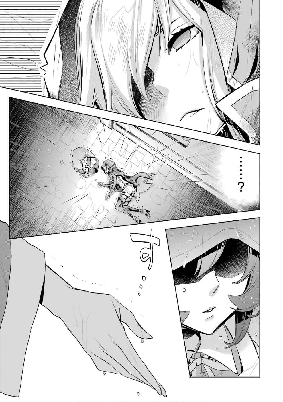 Page 8 Chapter 11 Dungeon ni Deai o Motomeru no wa Machigatteiru Darou ka: Familia Chronicle—Episode Ryuu