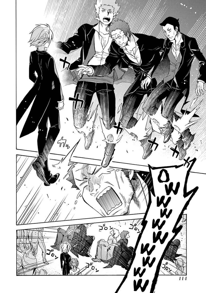Page 49 Chapter 2 Dungeon ni Deai o Motomeru no wa Machigatteiru Darou ka: Familia Chronicle—Episode Ryuu
