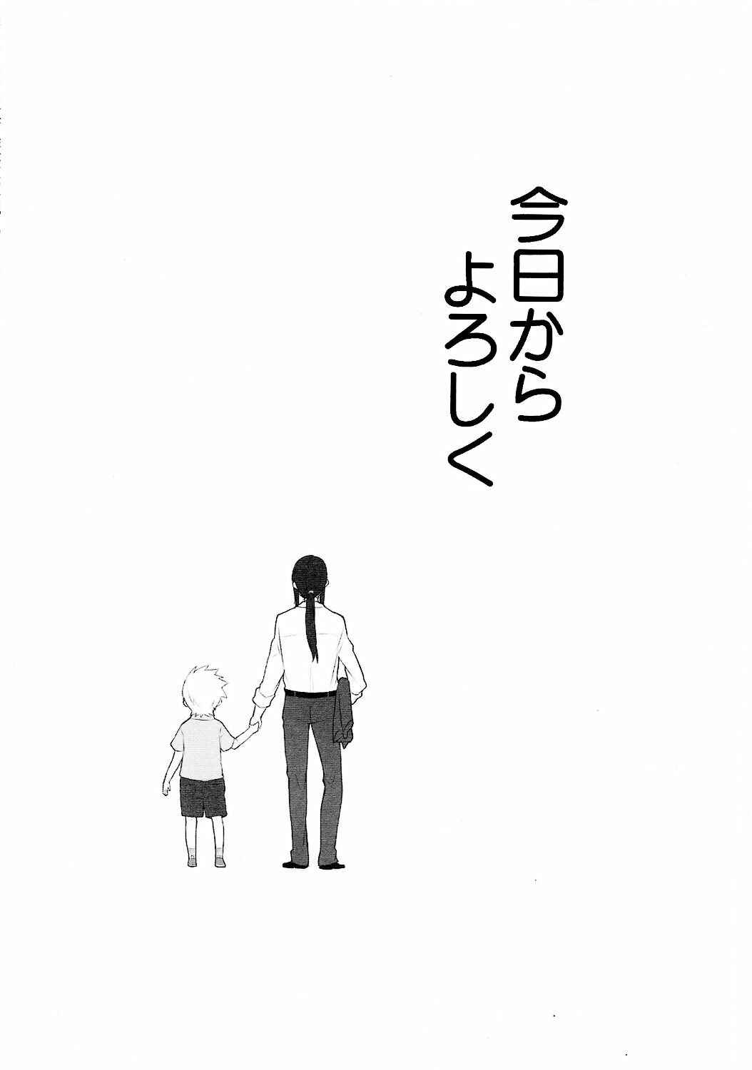 Page 2 Chapter Unknown_080d Tales of Vesperia - Please Look After Me From Now On (Doujinshi)