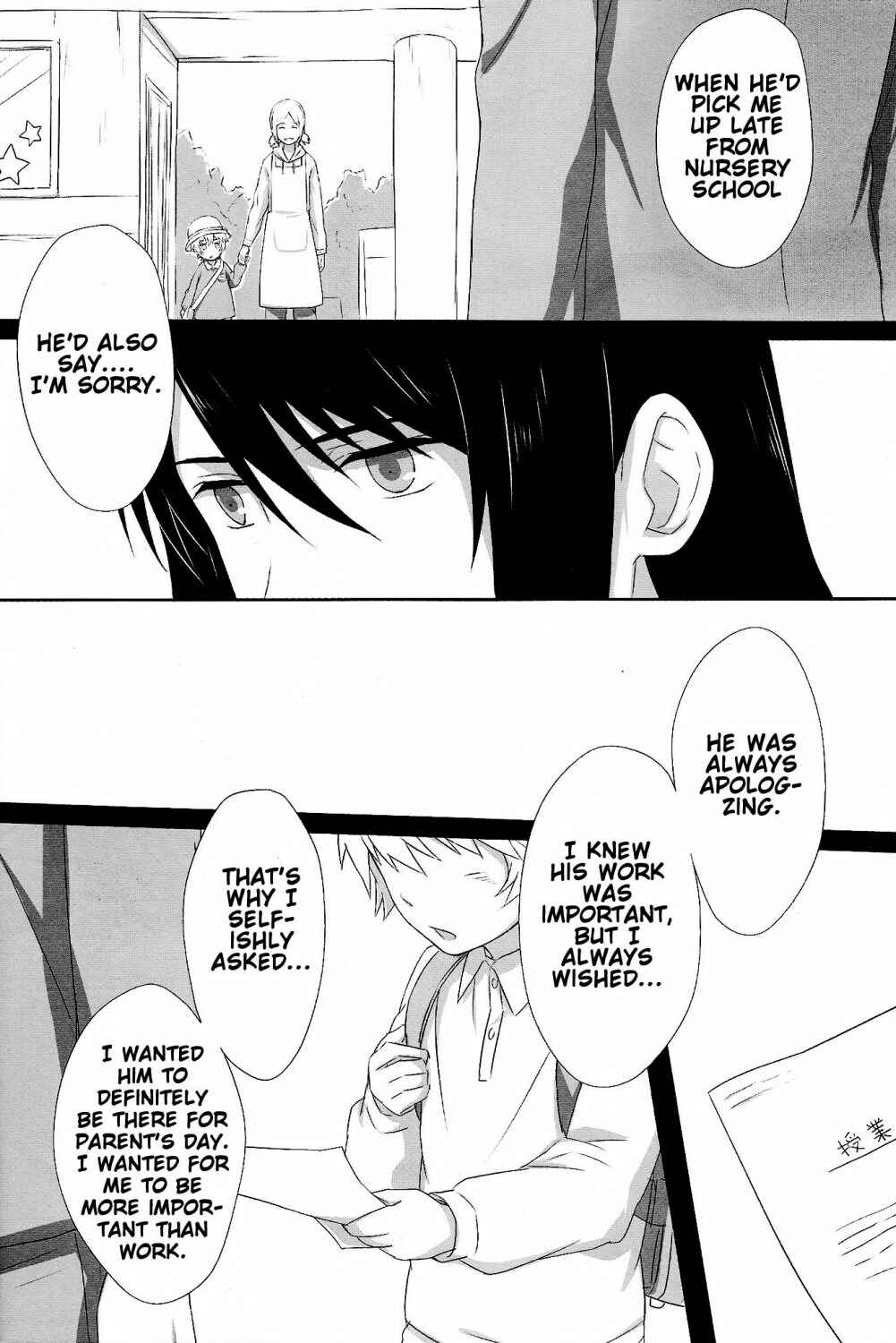 Page 23 Chapter Unknown_080d Tales of Vesperia - Please Look After Me From Now On (Doujinshi)
