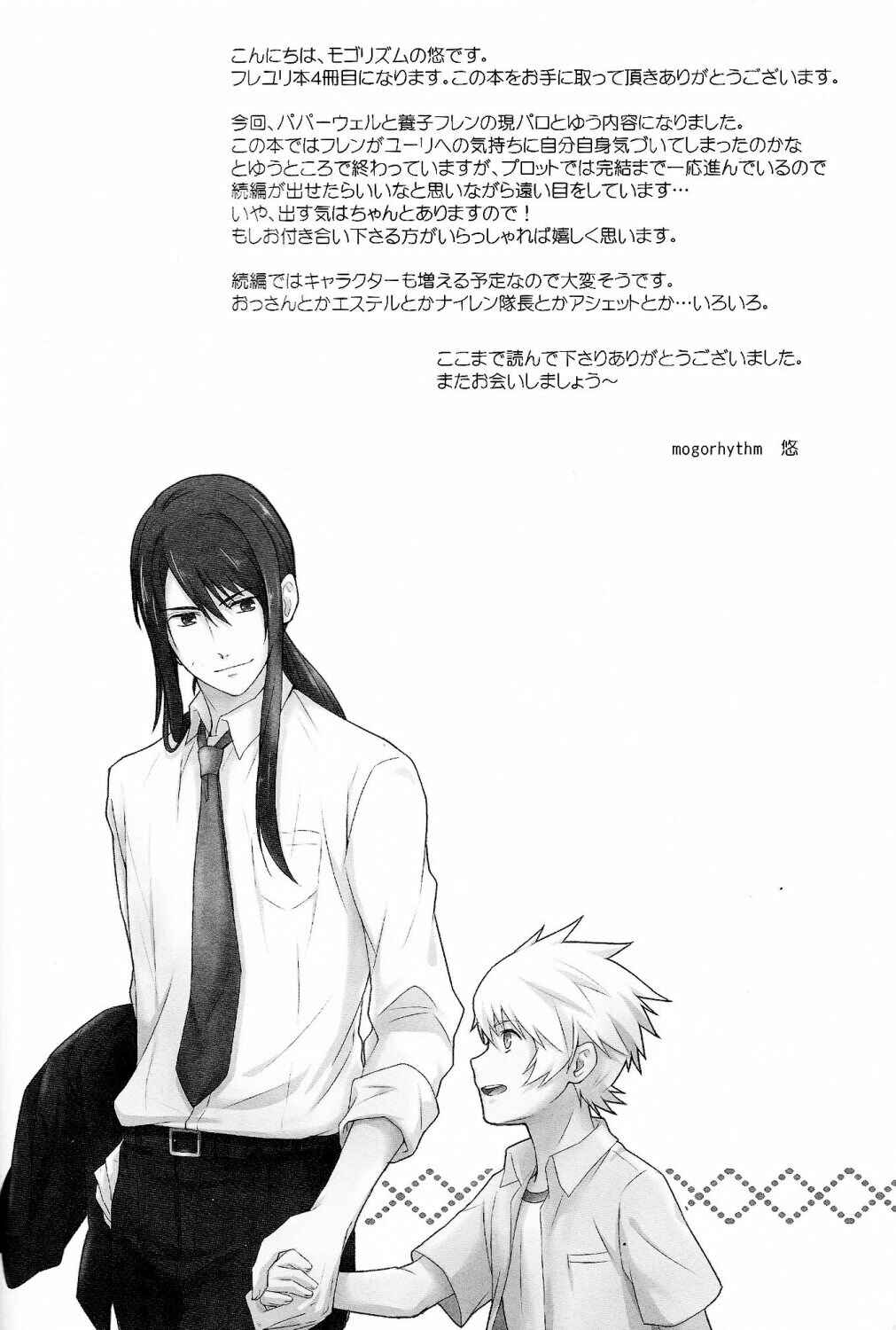 Page 37 Chapter Unknown_080d Tales of Vesperia - Please Look After Me From Now On (Doujinshi)