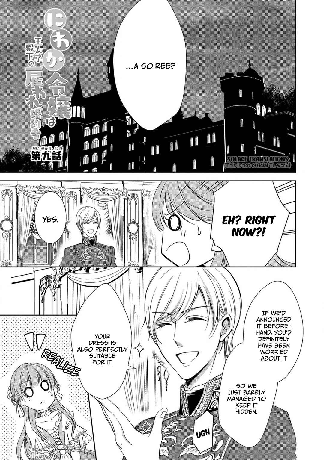 Page 1 Chapter 9 The Earls Daughter Was Suddenly Employed as the Crown Princes Fiancée