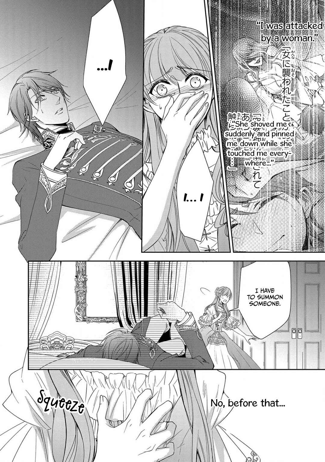 Page 26 Chapter 9 The Earls Daughter Was Suddenly Employed as the Crown Princes Fiancée
