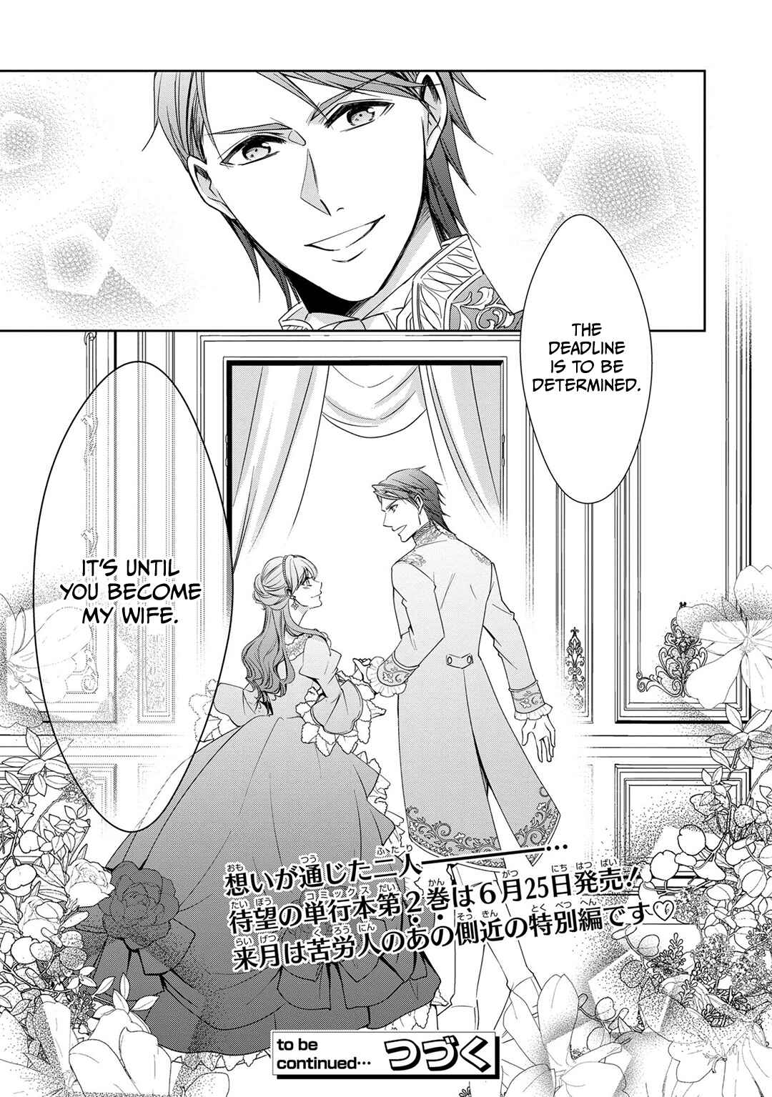 Page 31 Chapter 12 The Earls Daughter Was Suddenly Employed as the Crown Princes Fiancée